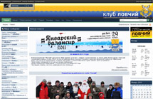 Разработка и сопровождение сайта портала www.lovchyclub.ru